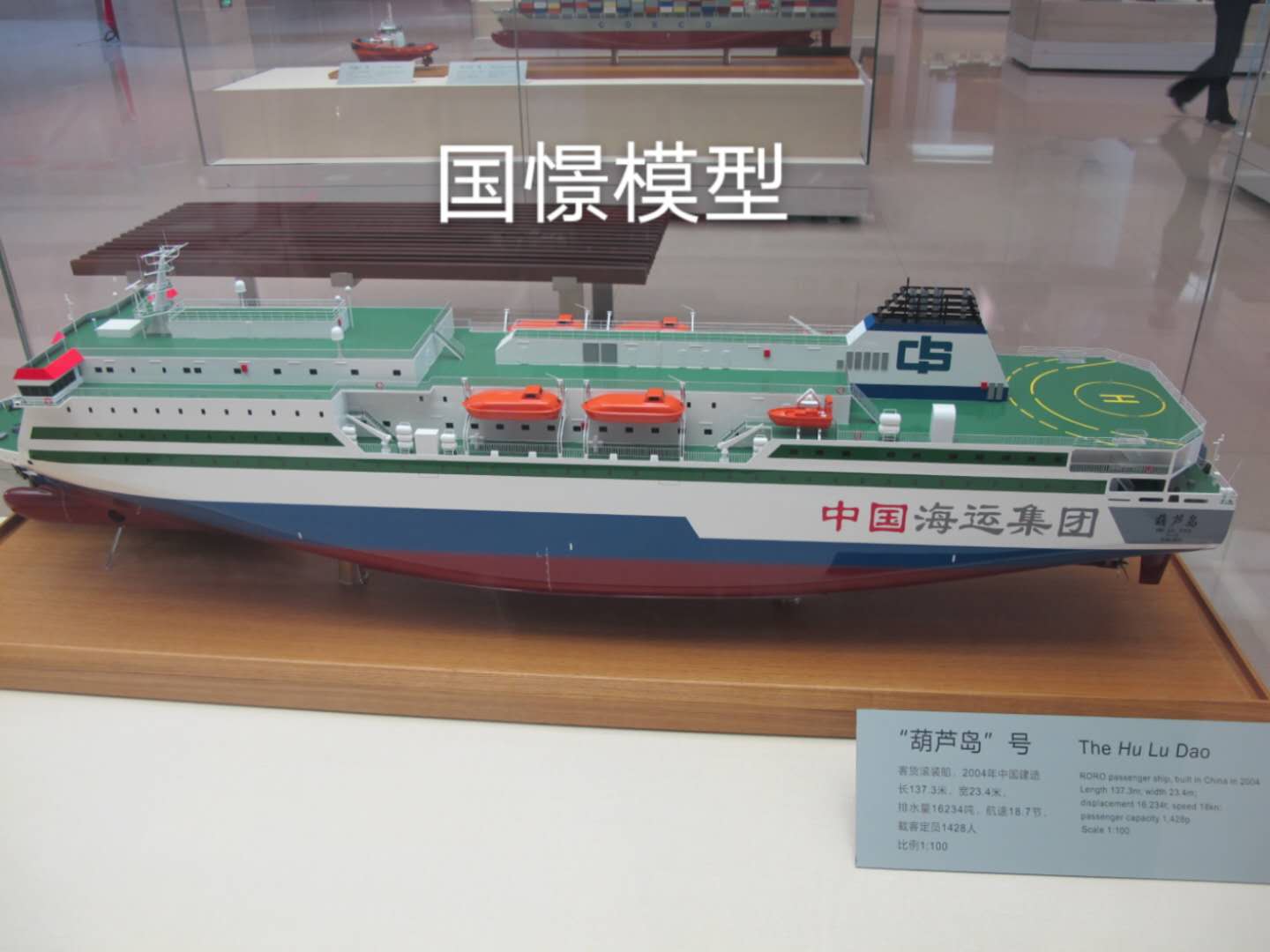 乐至县船舶模型